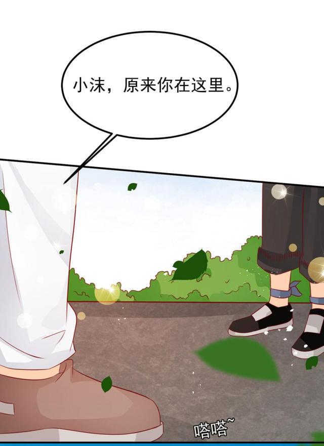 王爵的私有宝贝下拉式漫画,第167话2图