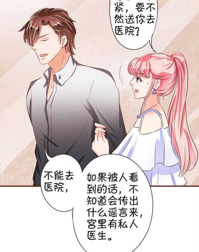 王爵的私有宝贝免费阅读全集漫画,第36话2图