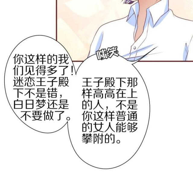 王爵的私有宝贝免费阅读全集漫画,第45话1图