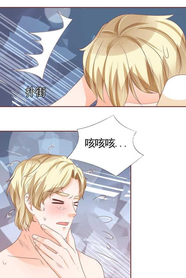 王爵的私有宝贝免费阅读全集漫画,第122话1图