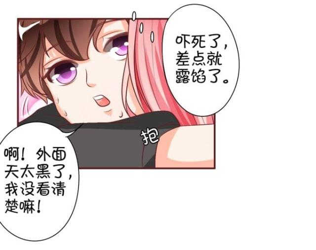 王爵的私有宝贝免费阅读全集漫画,第17话1图