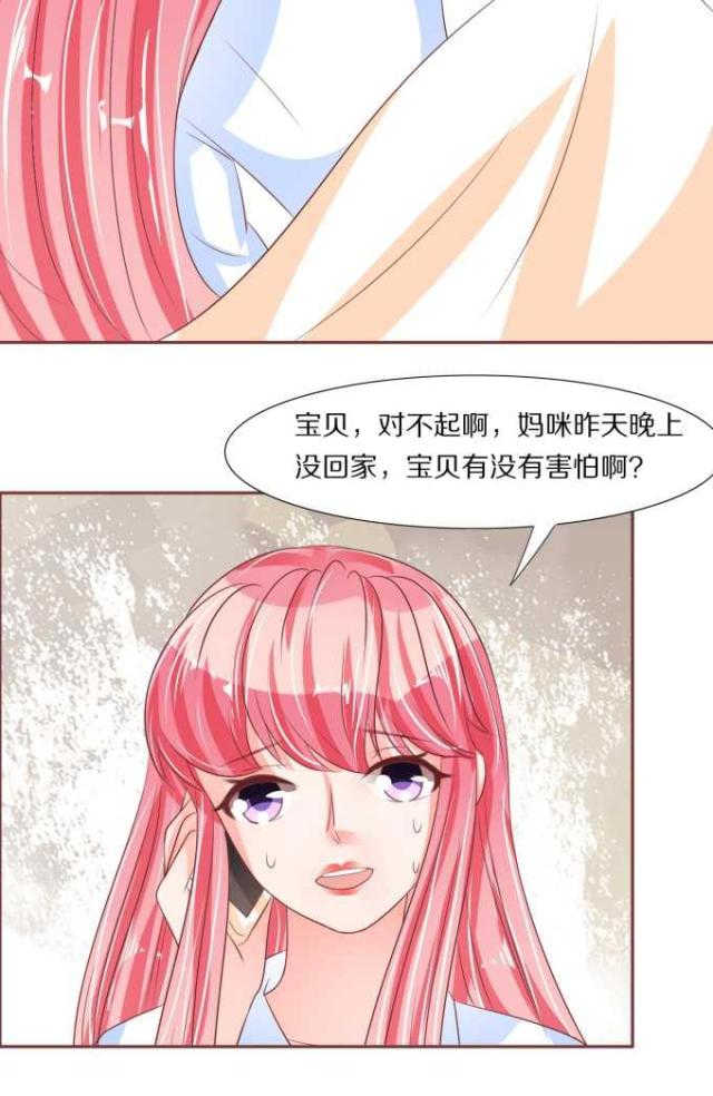 王爵的私有宝贝第一集漫画,第51话1图
