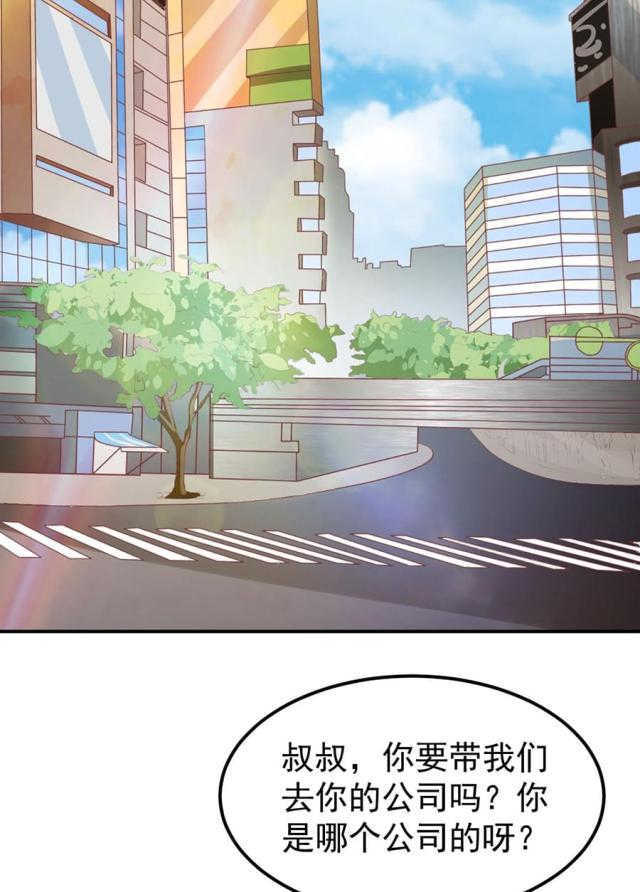 王爵的私有宝贝第一集漫画,第160话2图