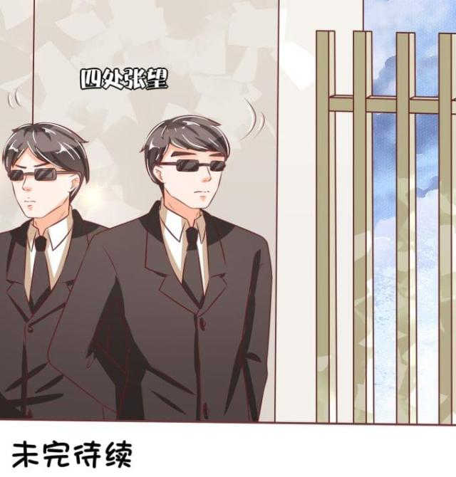 王爵的私有宝贝第一集漫画,第44话1图