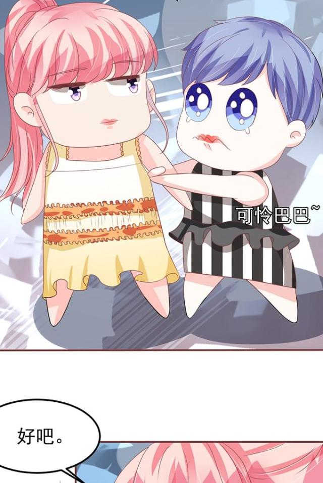 王爵的私有宝贝免费阅读全集漫画,第128话1图