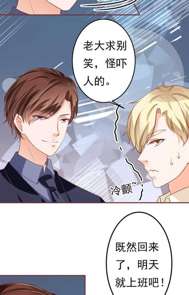 王爵的私有宝贝第一集漫画,第123话2图