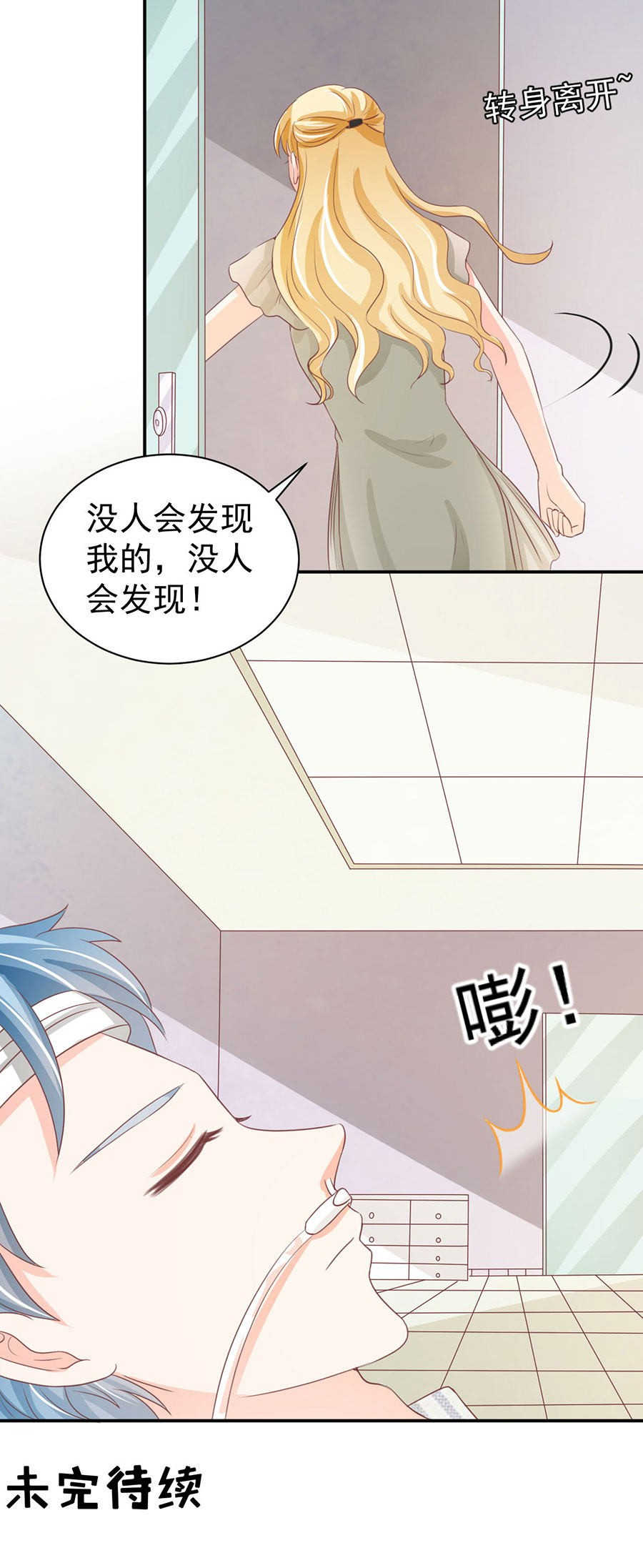 王爵的私有宝贝免费阅读全集漫画,第234话1图