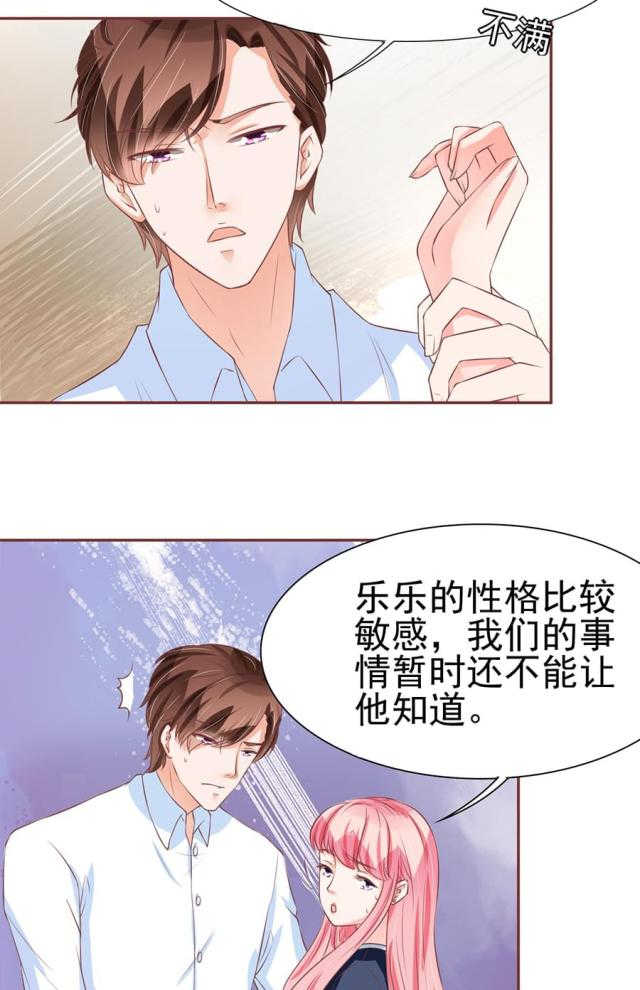 王爵的私有宝贝漫画全集大结局漫画,第82话2图