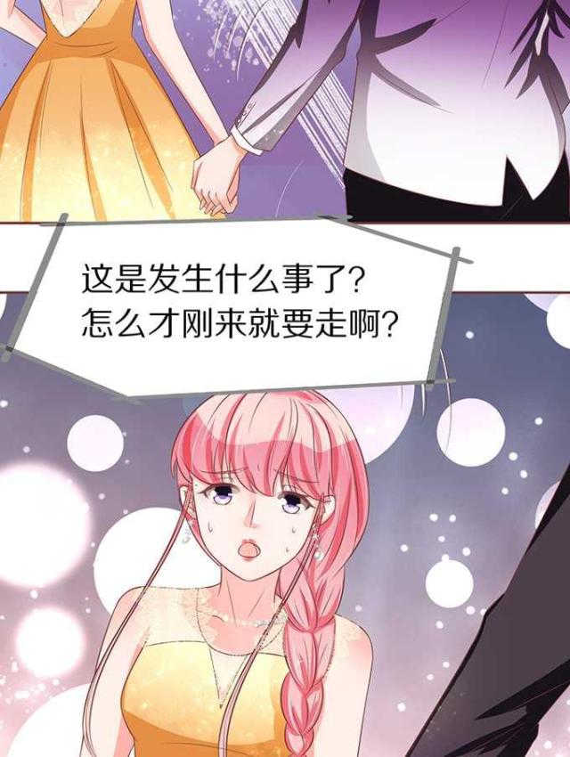 王爵的私有宝贝第一集漫画,第64话1图