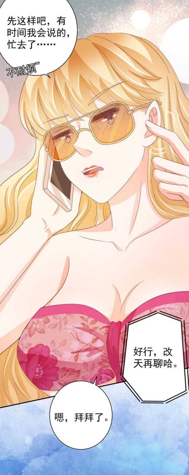 王爵的私有宝贝免费阅读全集漫画,第222话1图