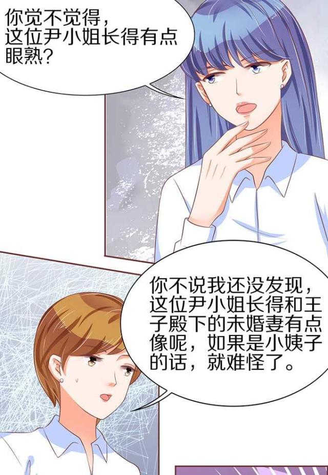 王爵的私有宝贝第一集漫画,第62话1图