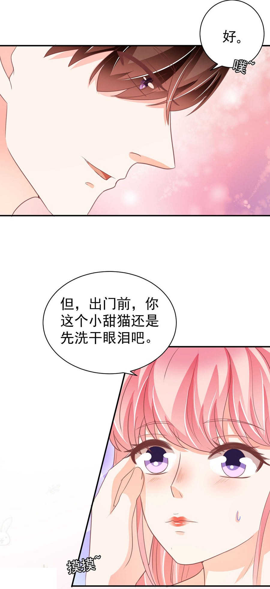 王爵的私有宝贝免费阅读全集漫画,第230话1图