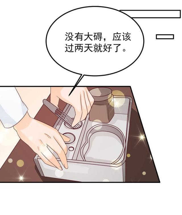 王爵的私有宝贝下拉式漫画,第168话2图