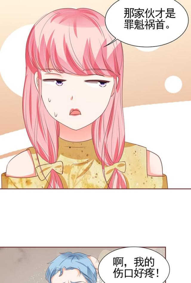 王爵的私有宝贝免费阅读全集漫画,第117话2图