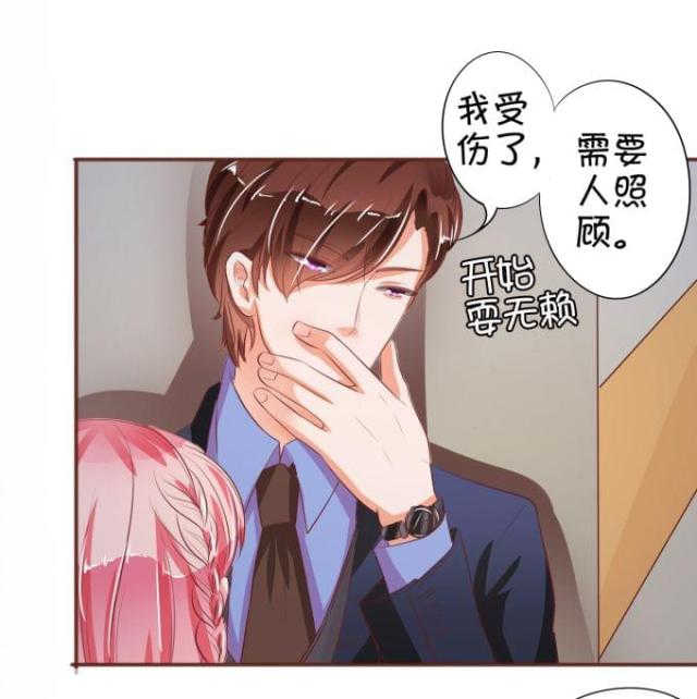 王爵的私有宝贝第一集漫画,第28话1图