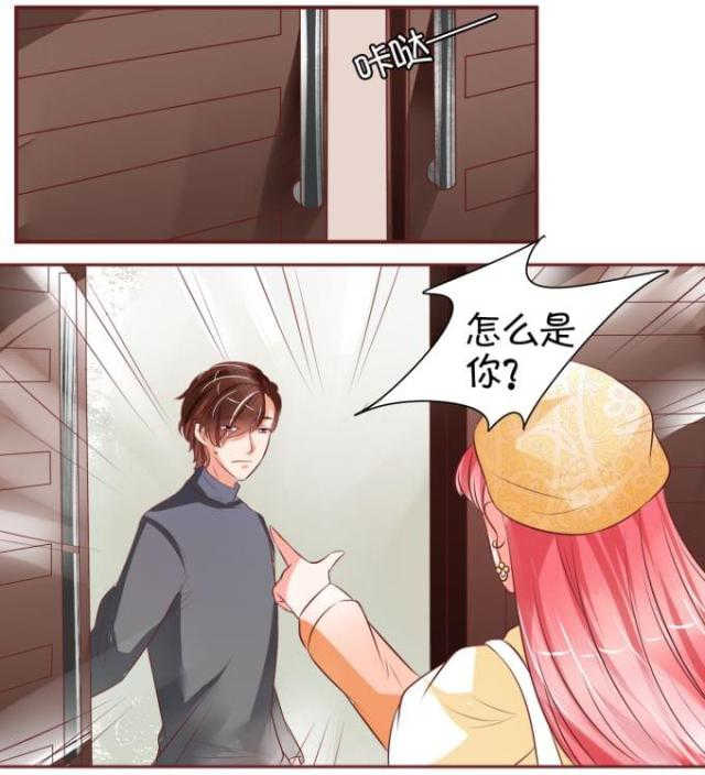 王爵的私有宝贝免费阅读全集漫画,第20话1图