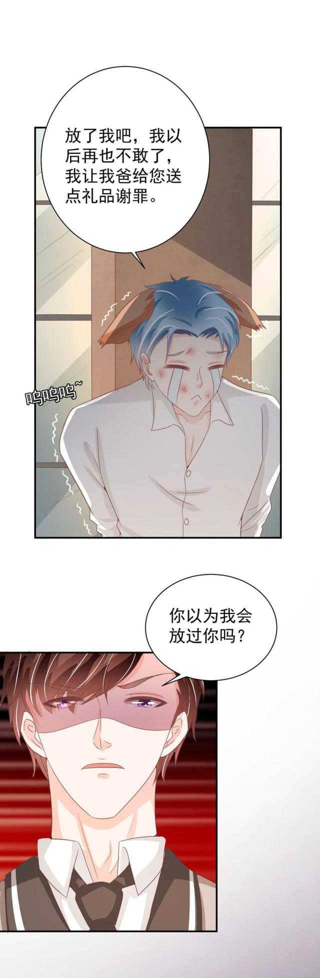 王爵的私有宝贝免费阅读全集漫画,第223话2图