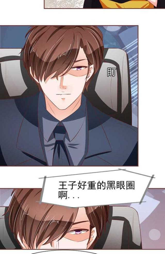 王爵的私有宝贝免费阅读全集漫画,第72话1图