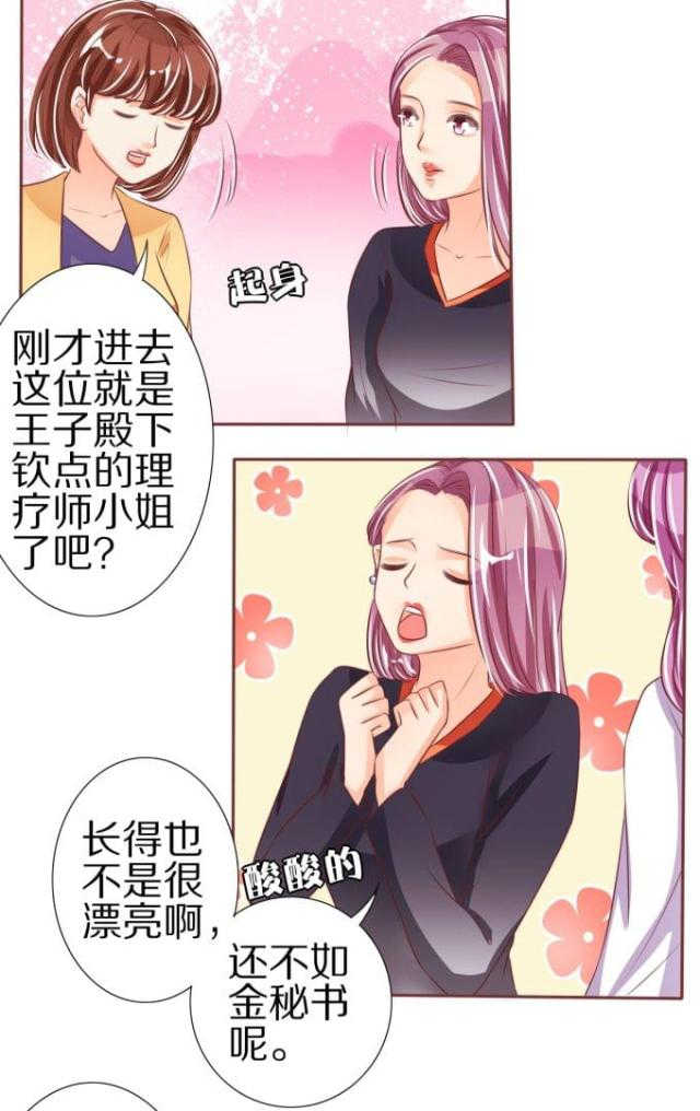 王爵的私有宝贝免费阅读全集漫画,第46话1图