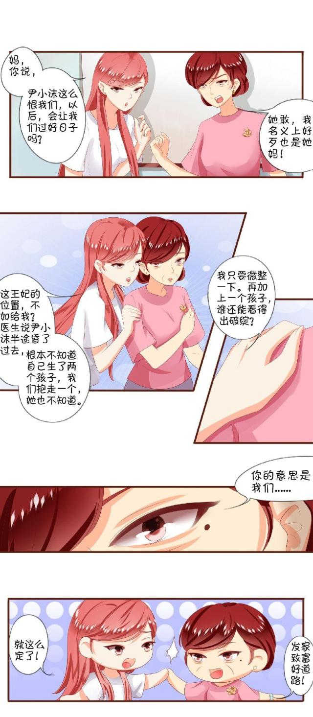 王爵的私有宝贝漫画免费酷漫屋漫画,第4话1图