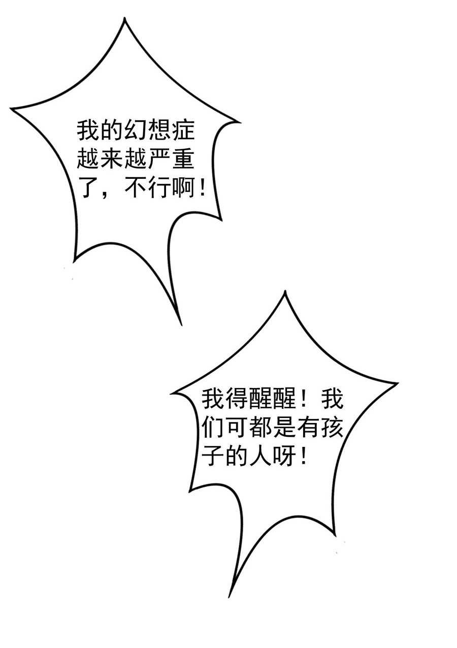 王爵的私有宝贝免费阅读全集漫画,第226话1图