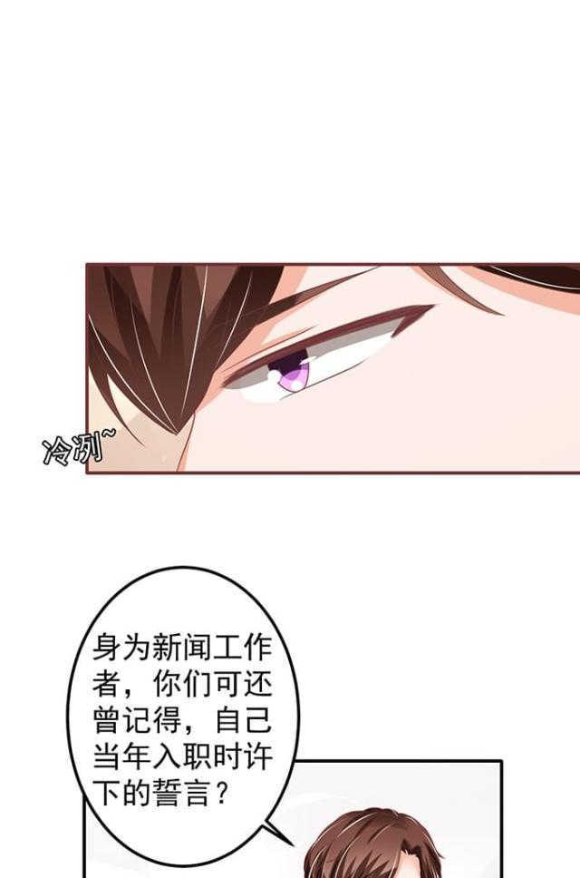 王爵的私有宝贝免费阅读全集漫画,第143话2图