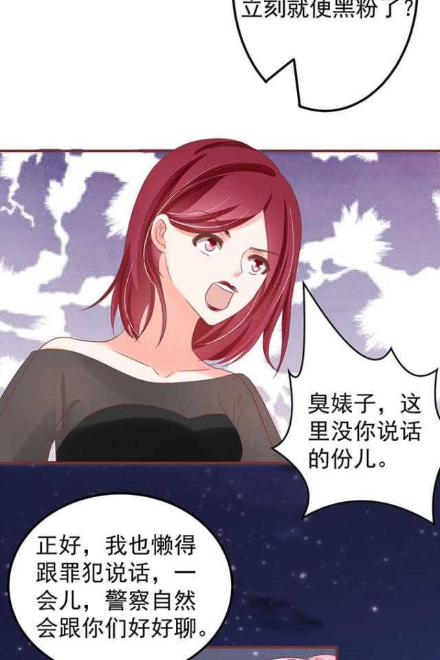 王爵的私有宝贝免费阅读全集漫画,第143话1图