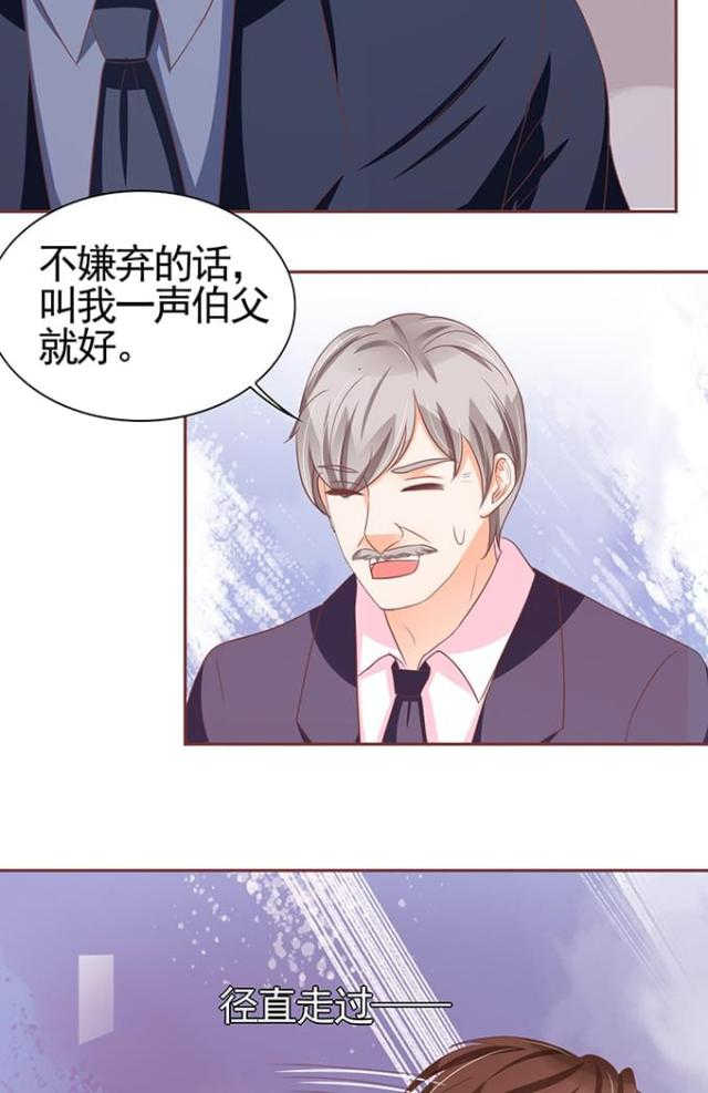 王爵的私有宝贝第一话完整版漫画,第118话2图