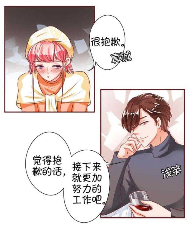 王爵的私有宝贝免费阅读全集漫画,第21话1图