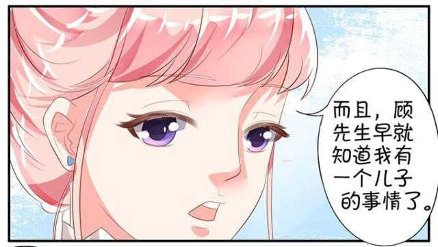 王爵的私有宝贝免费阅读全集漫画,第10话2图