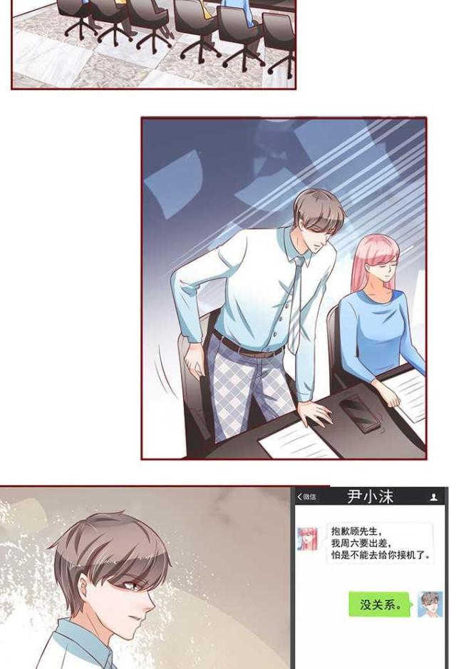 王爵的私有宝贝免费阅读全集漫画,第69话2图