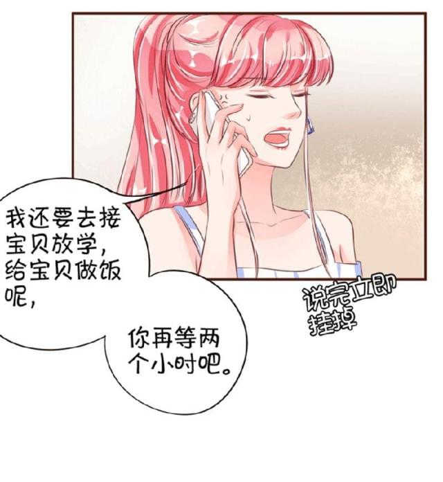 王爵的私有宝贝免费阅读全集漫画,第33话1图
