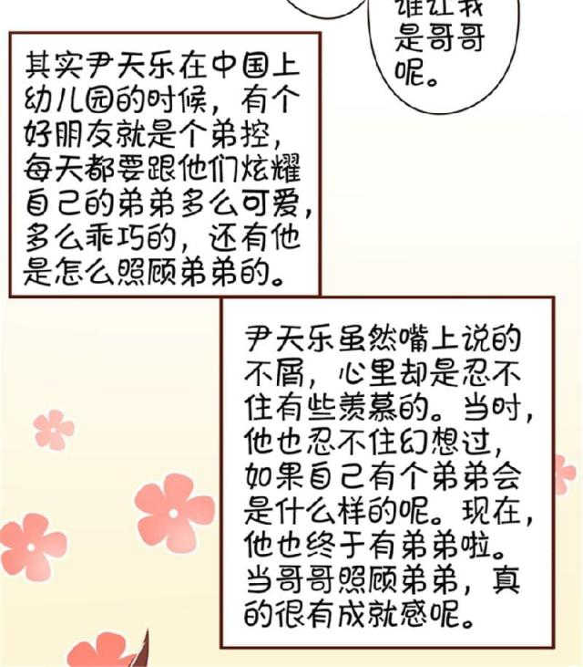 王爵的私有宝贝免费阅读全集漫画,第33话2图
