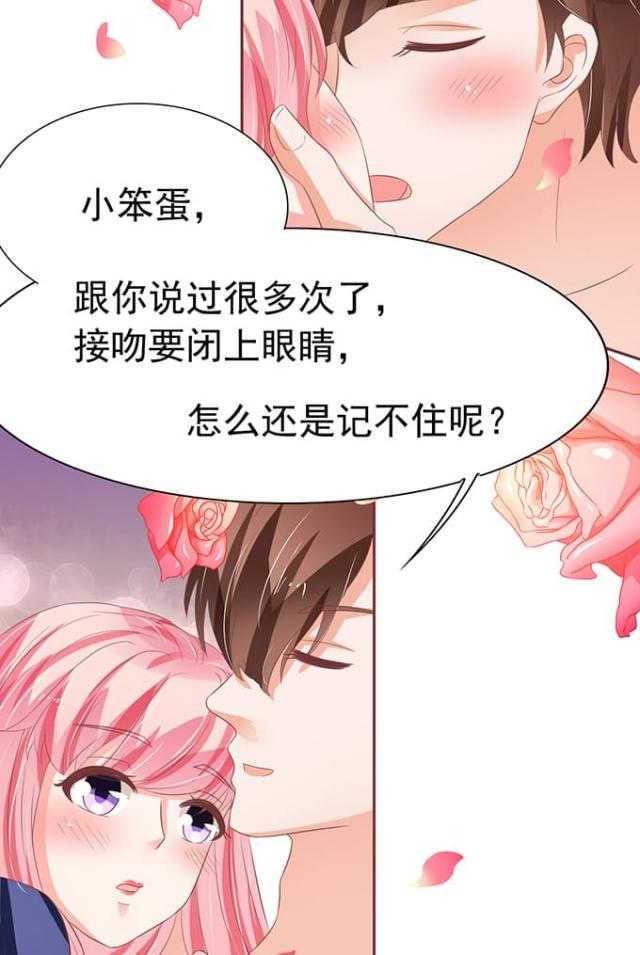 王爵的私有宝贝阅读漫画,第80话1图