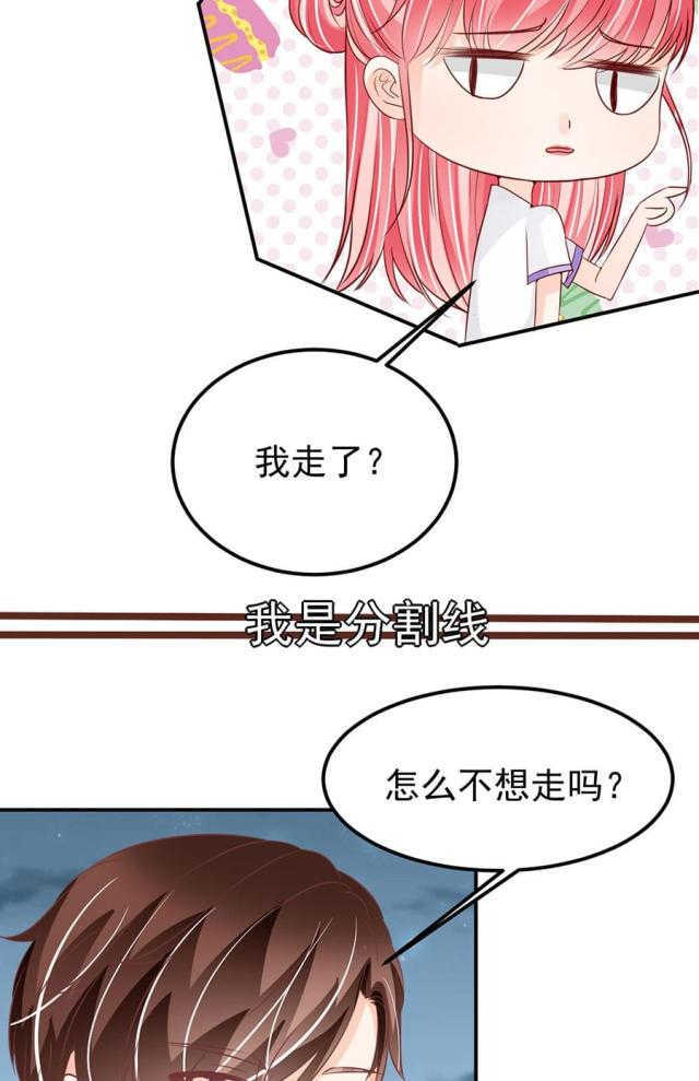 王爵的私有宝贝漫画,第180话2图