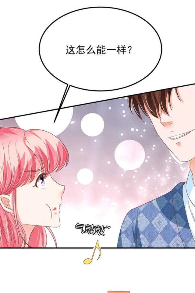 王爵的私有宝贝免费阅读全集漫画,第147话1图