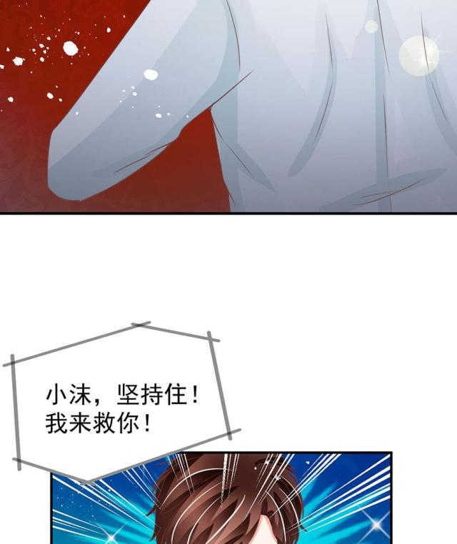 王爵的私有宝贝第一集漫画,第171话2图