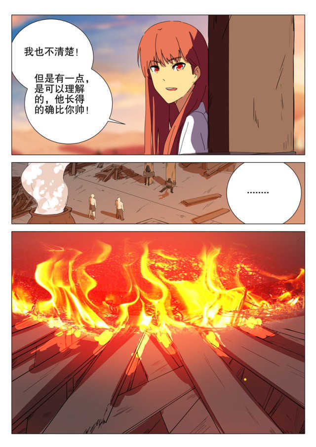 王爵的私有宝贝下拉式漫画,第169话1图