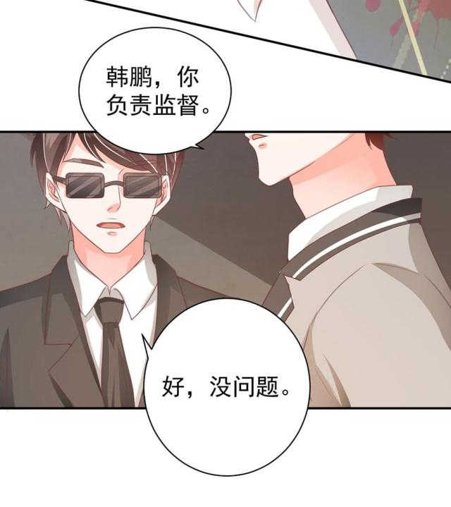 王爵的私有宝贝第一集漫画,第223话2图