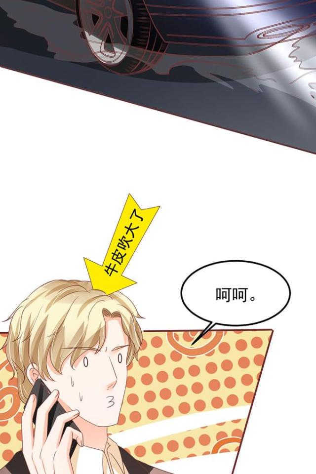 王爵的私有宝贝免费阅读全集漫画,第142话1图