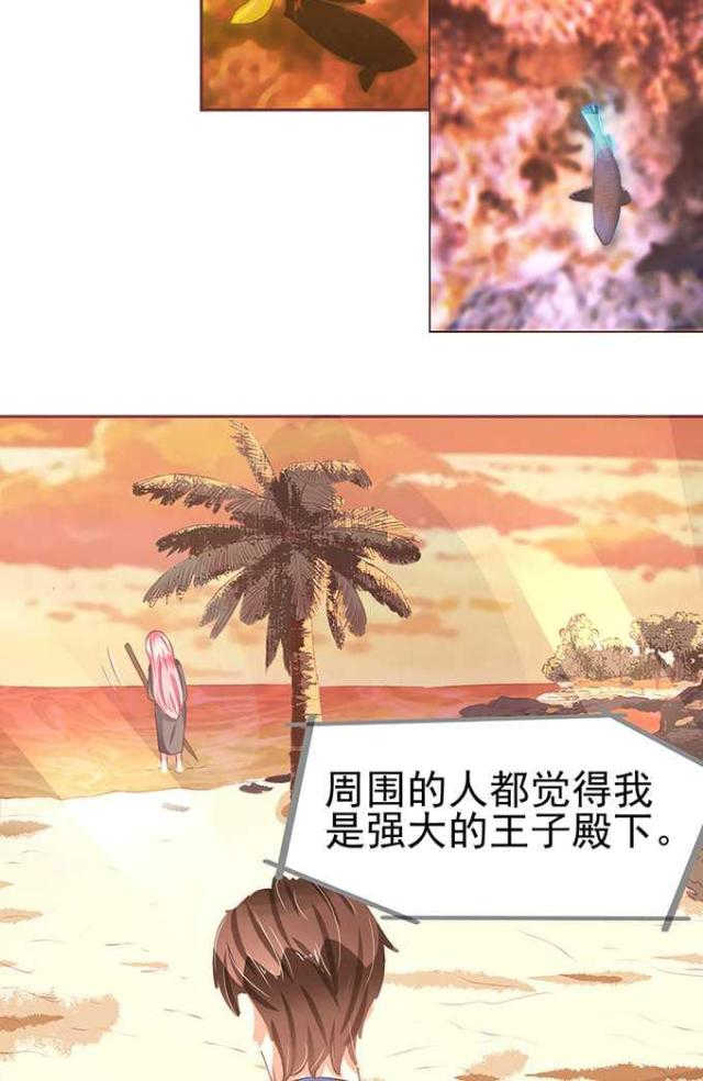 王爵的私有宝贝第一集漫画,第77话1图