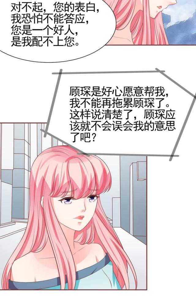王爵的私有宝贝第一集漫画,第86话2图