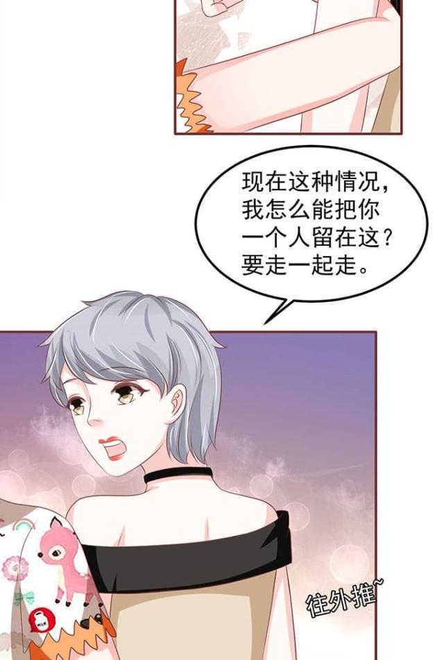 王爵的私有宝贝第一集漫画,第141话2图