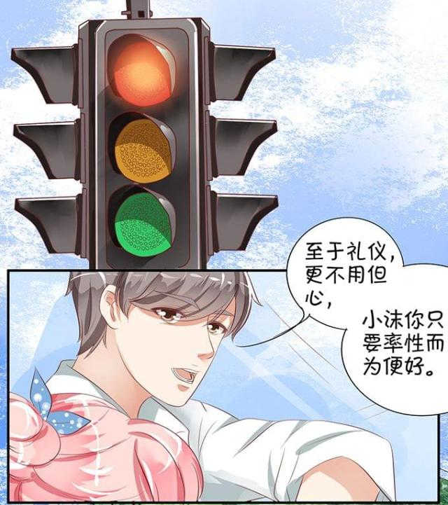 王爵的私有宝贝免费阅读全集漫画,第10话2图