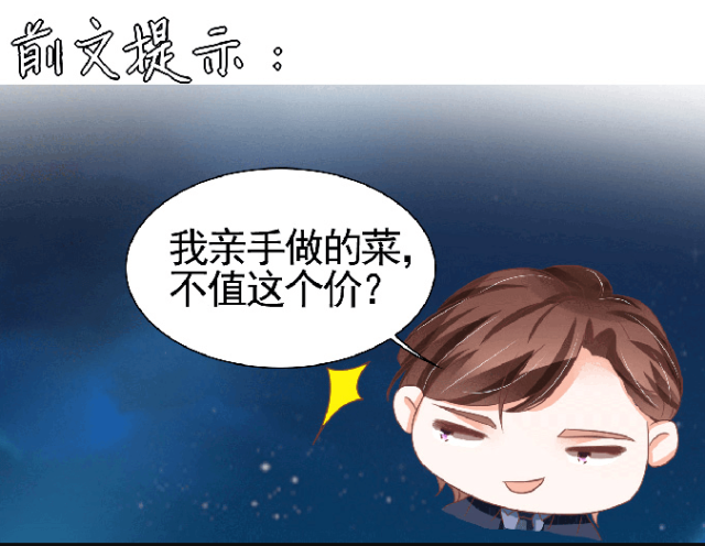 王爵的私有宝贝漫画,第125话1图