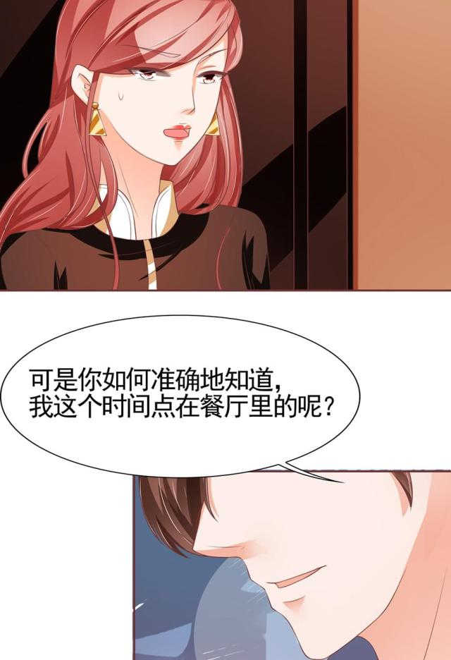 王爵的私有宝贝免费阅读全集漫画,第87话1图