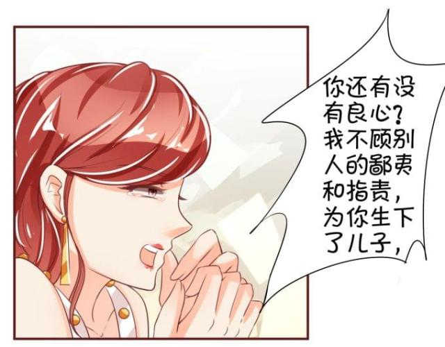 王爵的私有宝贝第一集漫画,第41话2图
