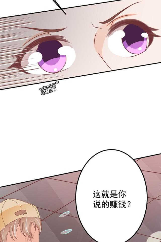 王爵的私有宝贝免费阅读全集漫画,第162话1图