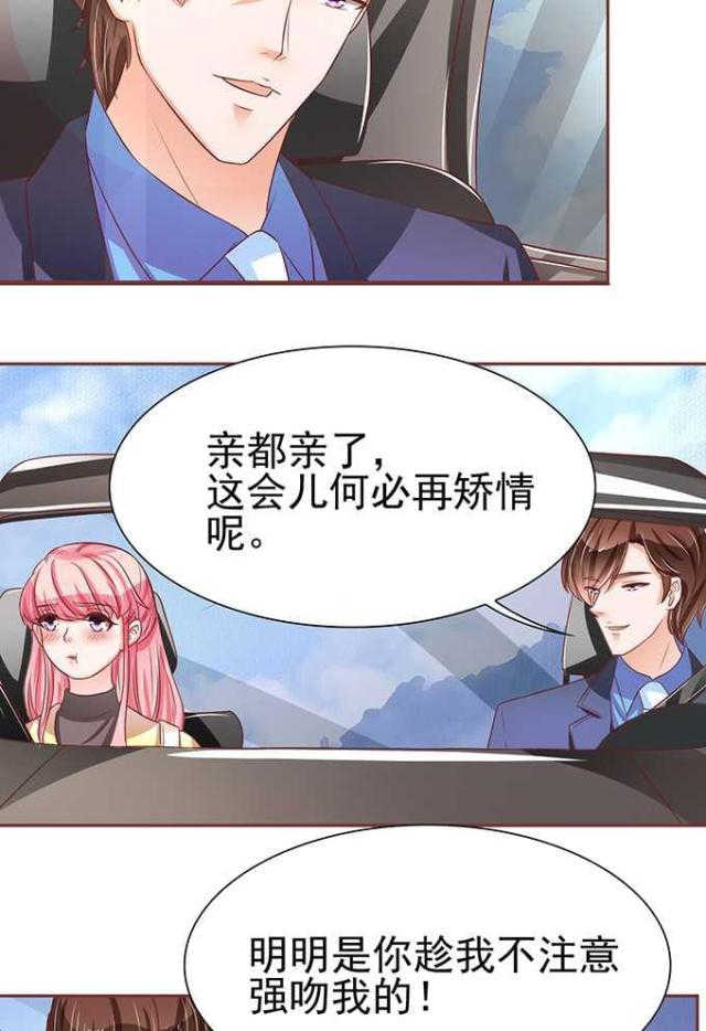 王爵的私有宝贝第一集漫画,第74话2图