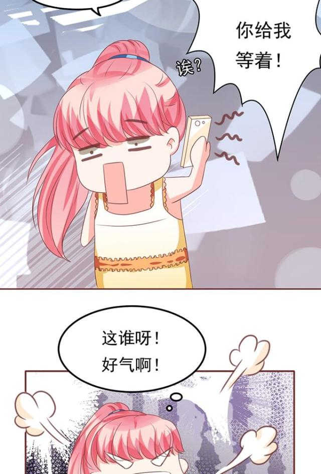 王爵的私有宝贝在线漫画,第131话1图